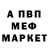 Амфетамин 97% Enderpink