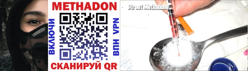 darknet какой сайт  Устюжна  МЕТАДОН methadone 