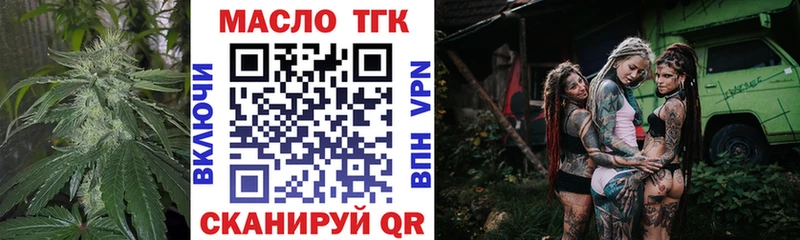 наркота  Устюжна  ТГК вейп 